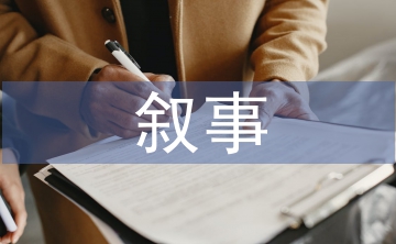 談敘事醫學的詩學實踐