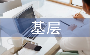 基層醫療衛生機構財務管理探析