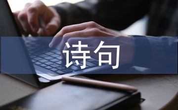 七夕詩句經典古詩