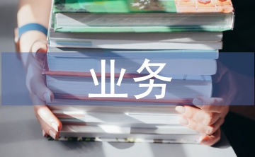 數學教學業務筆記