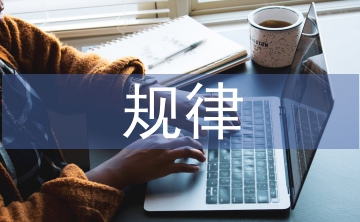 分數乘除法的規律