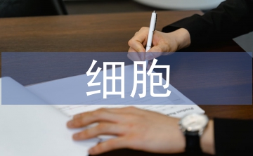 細胞化學元素