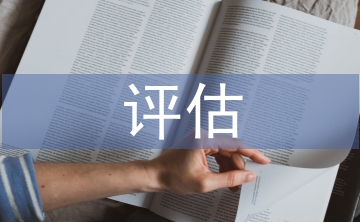 地質災害評估與防治