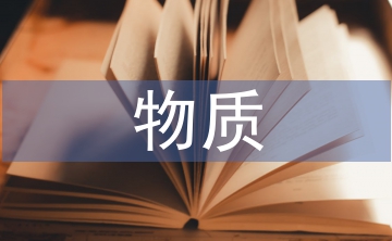 初中化學常見物質質量