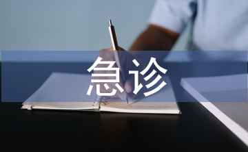 急診PCI術前護理探析