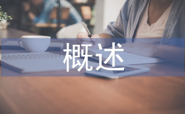 金融危機概述
