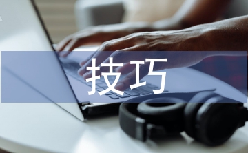 短期股票投資的技巧