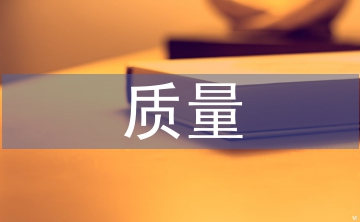 房地產企業(yè)會計信息質量探究