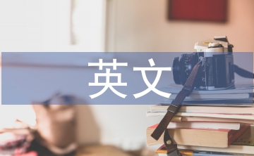 英文學習計劃