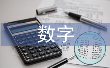 數字技能提升培訓