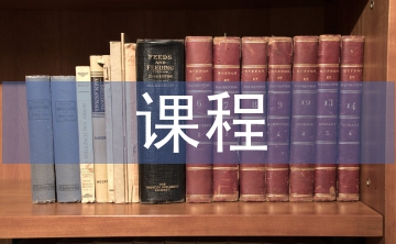 課程開發論文