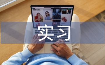 重癥監(jiān)護(hù)實習(xí)自我總結(jié)