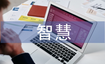 智慧農業技術創新