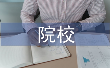 醫(yī)藥衛(wèi)生類院校教學(xué)診改實踐探索