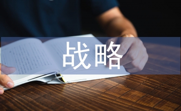 工程機械運輸方式戰略分析