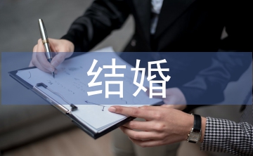 新郎結婚致辭