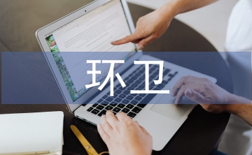 環衛一體化運營模式