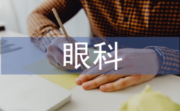 眼科病房護理應用風險管理探析