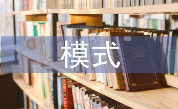 互聯網電商商業模式