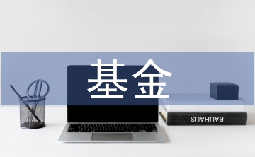 私募基金監管要求