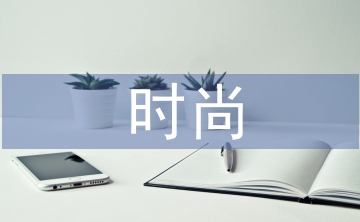 時(shí)尚元素廣告設(shè)計(jì)