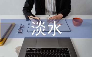 淡水漁業養殖