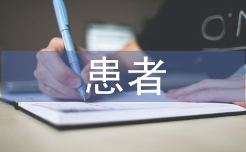 ICU重癥顱腦損傷患者的臨床護理