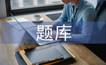 病理學(xué)題庫建設(shè)與應(yīng)用探析