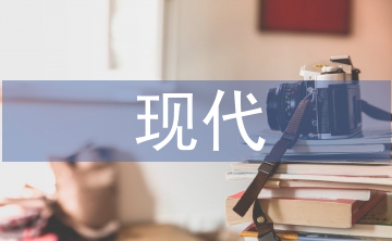 現代醫(yī)藥與臨床