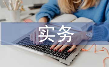 檔案管理實務課程改革探析