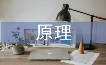 醫(yī)學(xué)影像原理