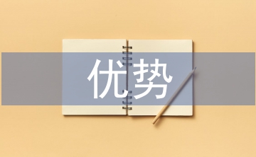 海外投資的優勢