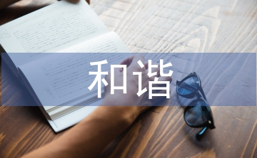 十八和諧綜合廣場
