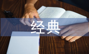 經典哲學論文