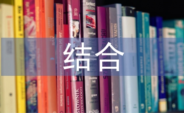 發型設計與人力資源結合研究
