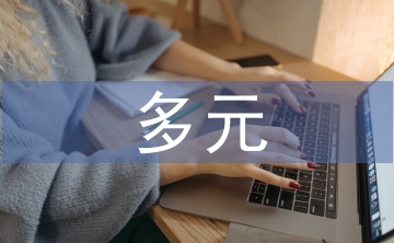 多元統計學方法