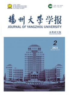  揚州大學學報·高教研究版雜志