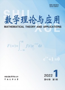 數(shù)學理論與應用雜志