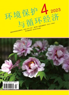 環(huán)境保護與循環(huán)經(jīng)濟雜志