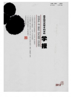思茅師范高等專科學校學報