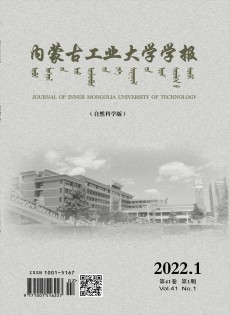 內蒙古工業(yè)大學學報·社會科學版