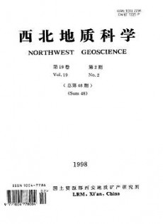 西北地質科學