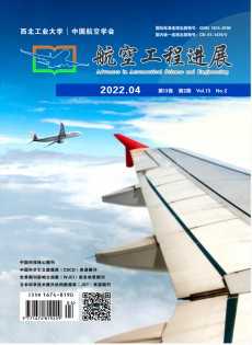 航空工程進展