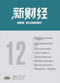 新財(cái)經(jīng)