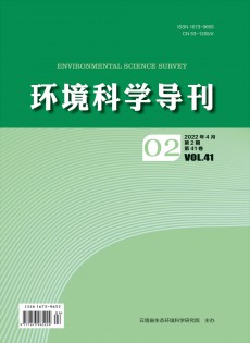 環(huán)境科學導刊雜志