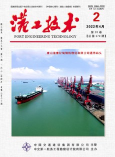 港工技術