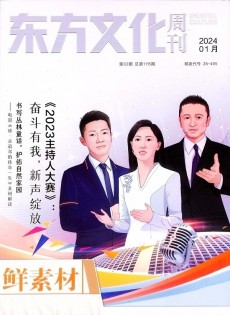 東方文化 鮮素材