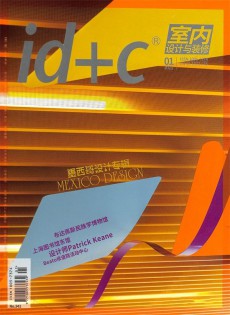 室內設計與裝修