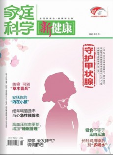 家庭科學