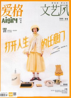 愛(ài)格aigirl